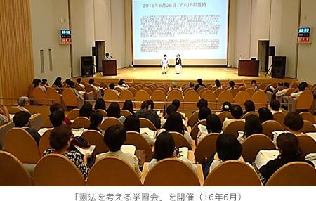 「憲法を考える学習会」を開催（16年6月）